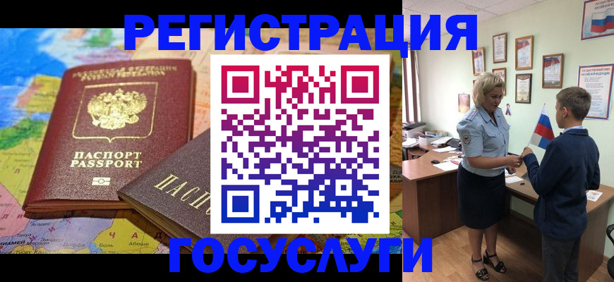 прописка законно в Лысьве