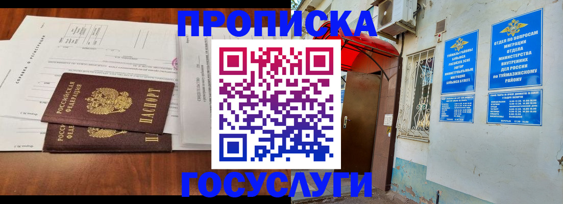 прописка в квартире в Лысьве