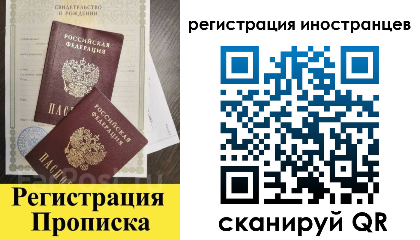 временная регистрация купить в Лысьве