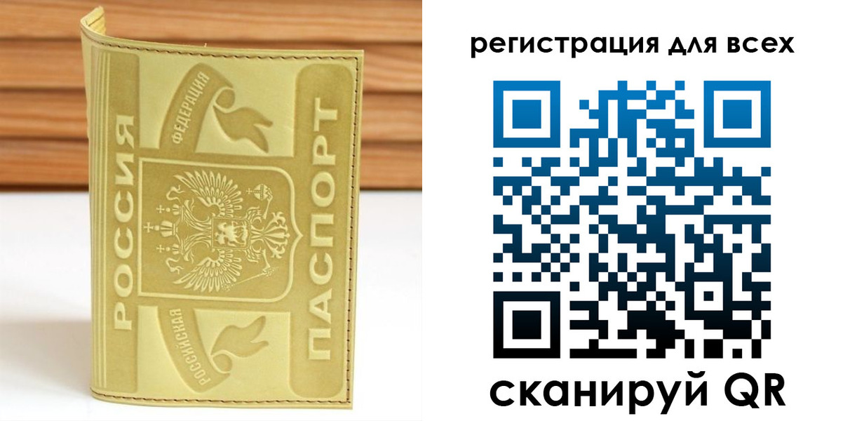 прописка от собственника в Лысьве