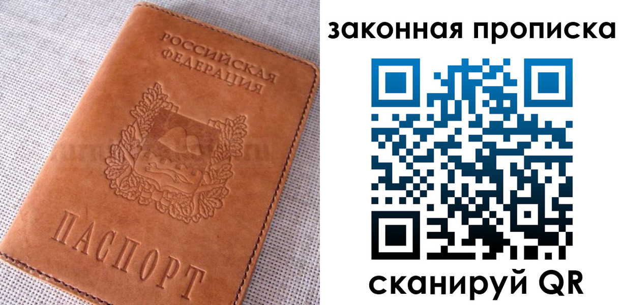 пропишу в квартире в Лысьве