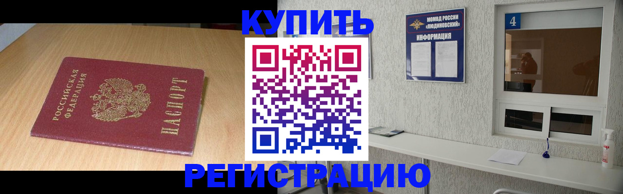прописка для работы в Лысьве