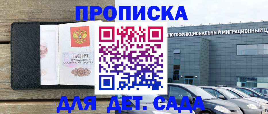 временная регистрация надежно в Лысьве