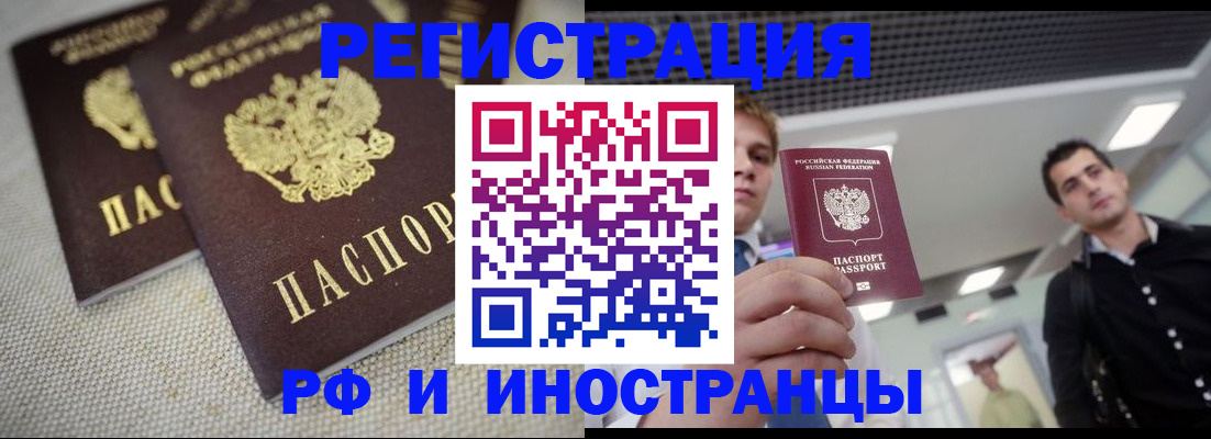 временная регистрация 2025 в Лысьве