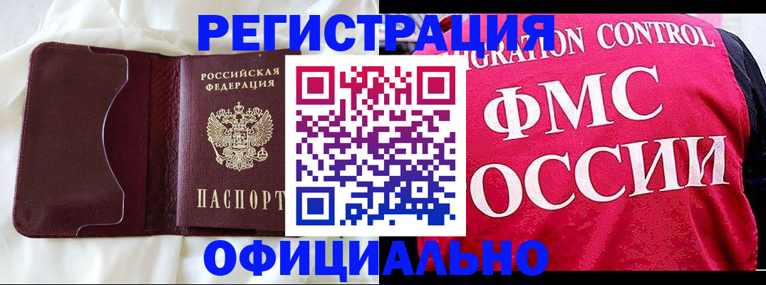 временная регистрация для школы в Лысьве