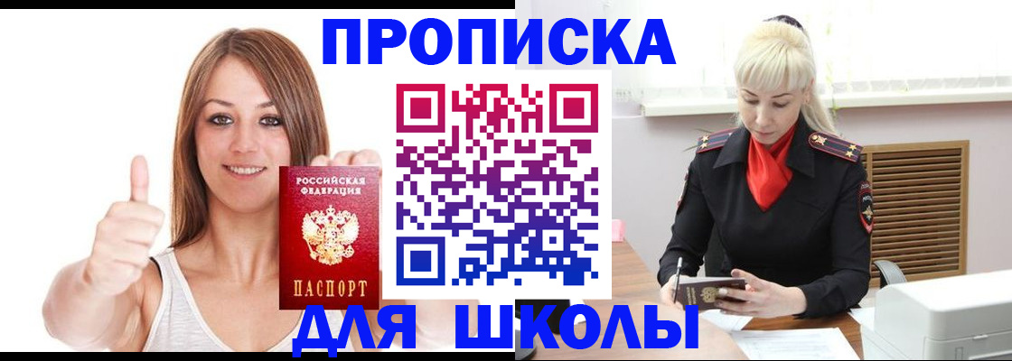 временная регистрация в Лысьве