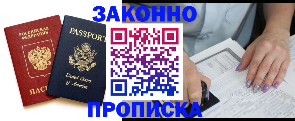 временная регистрация в квартире в Лысьве