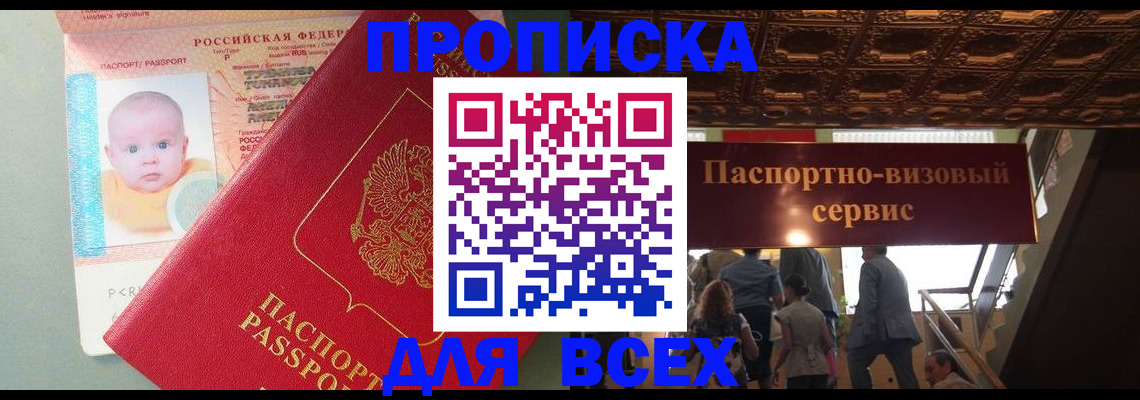 временная регистрация недорого в Лысьве