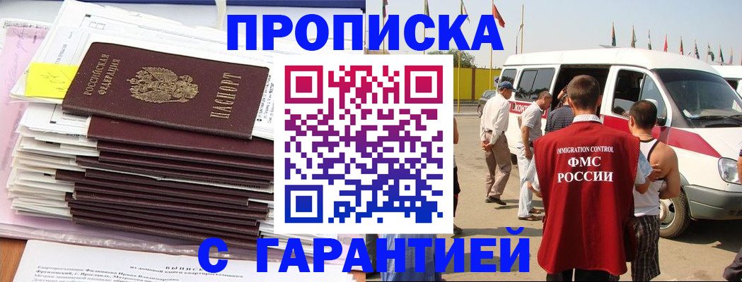 миграционный учет в Лысьве