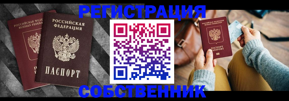 временная регистрация гарантия в Лысьве