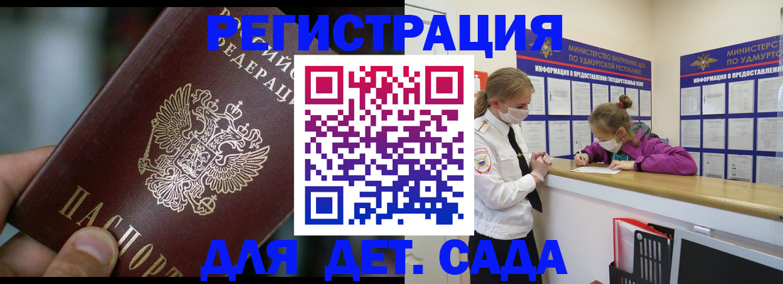 регистрация для школы в Лысьве
